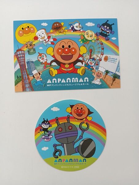 【非売品】アンパンマン ポストカード ハガキ ステッカー