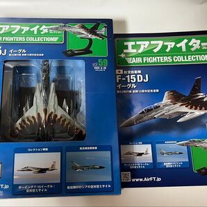 エアファイターコレクションvol59 航空自衛隊F-15DJ 未使用品