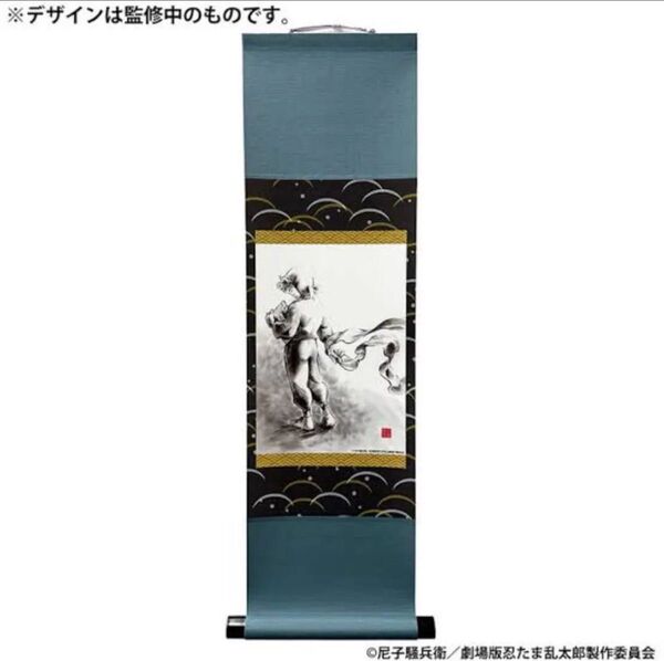 劇場版忍たま乱太郎 ドクタケ忍者隊最強の軍師 オリジナル掛け軸 土井半助 掛け軸 忍たま ドクタケ