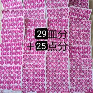 ヤマザキ 春のパンまつり 2025 29皿分+25点
