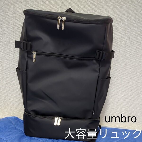 新品未使用付 umbro リュック スポーツリュック スクールリュック 宿泊体験 林間学校 旅行 オシャレ アンブロ ユニセックス