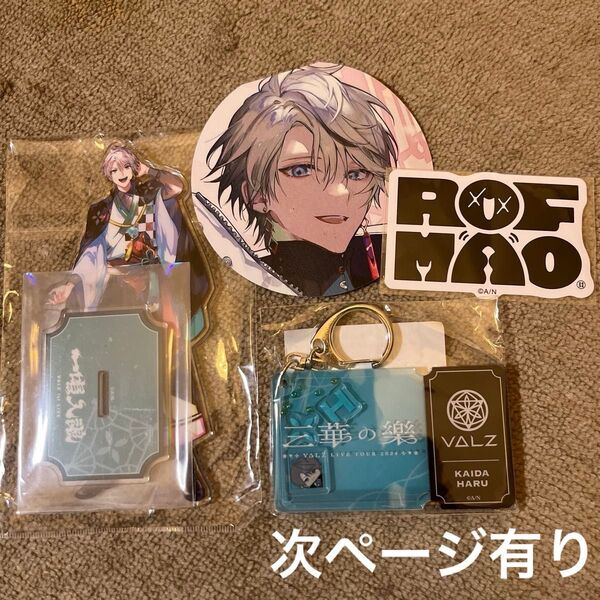 【レア品】甲斐田晴 アクリルスタンド シャカシャカキーホルダー シンギュラリティ オラトリオ LIVE