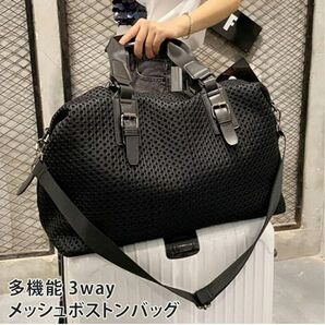 新品 3wayメッシュボストンバッグ ユニセックスOK 大容量 機内持ち込みOK ゴルフバッグ出張 父の日プレゼント等 人気商品
