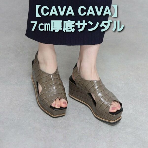 CAVA CAVA 7cm 厚底サンダル Lサイズ サヴァサヴァ 未使用 24㎝ 厚底サンダル