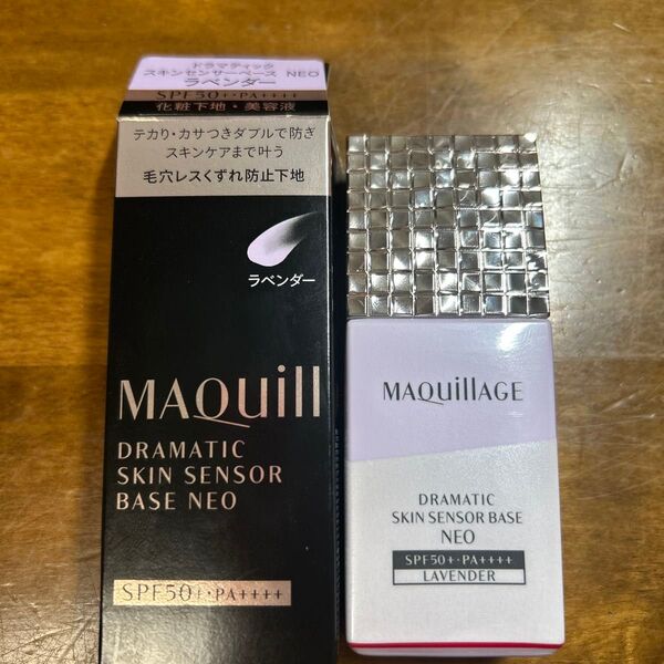 マキアージュ ドラマティックスキンセンサーベースNEO ラベンダー