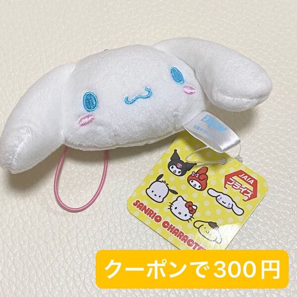 新品!シナモロール シナモン フェイスマスコットストラップ サンリオ サンリオキャラクターズ
