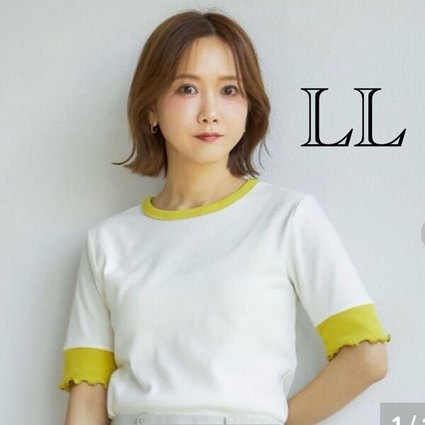 新品!田中里奈コラボ オンライン限定LLサイズ テレコ配色Tシャツ オフホワイト×イエロー 中白