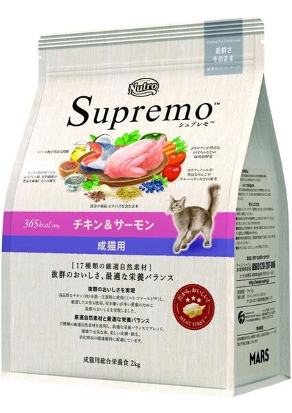 ニュートロ シュプレモ 成猫用(チキン&サーモン)(白身魚&チキン)3kg×2袋