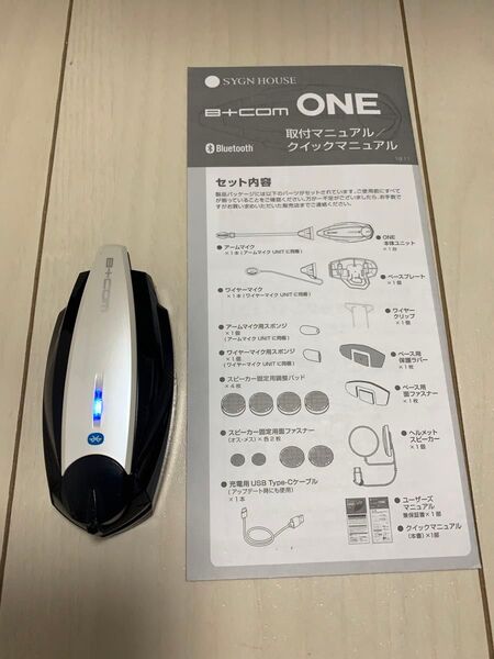 最新Ver.3.5 サインハウス B+com ONEビーコム ワン 本体 オプションフェイスプレート(1980円)