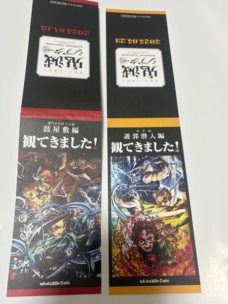 鬼滅シアター pop ufotable マチアソビ カフェ 購入者特典
