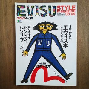 EVISU StyleMagazine エヴィス スタイルマガジン'08-'09