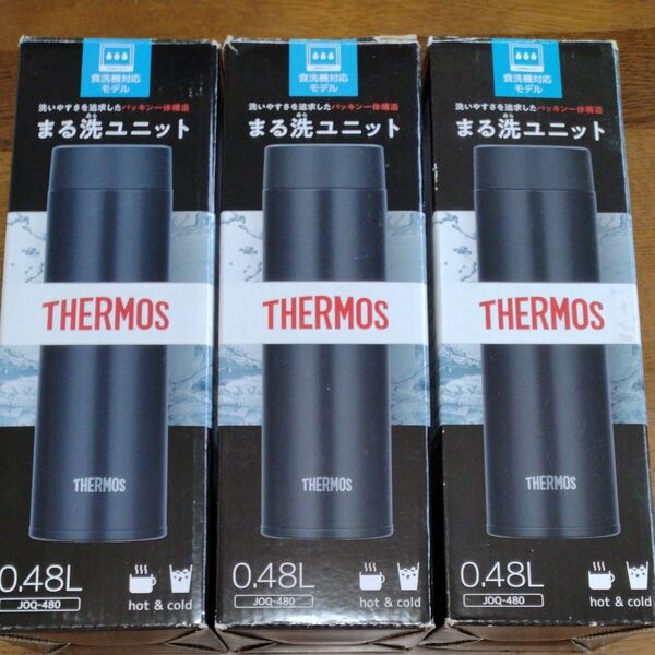 真空断熱ケータイマグ 0.48L (ブラック)JOQ-480 BK 3個 サーモス THERMOS 水筒 食洗機対応 新品未使用