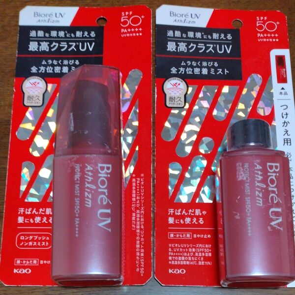 ビオレUV アスリズム プロテクトミスト 70ml(本体)×1個 つけかえ用 70ml×1個 合計2個セット BioreUV 新品