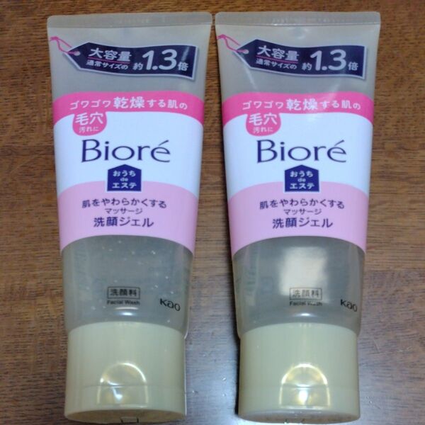 ビオレ おうちdeエステ 肌をやわらかくするマッサージ洗顔ジェル 200g Biore 2個 洗顔料 フェイシャルウォッシュ 新品