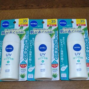 ニベアUV ディーププロテクト&ケア ジェル SPF35 PA++ 3個セット NIVEA