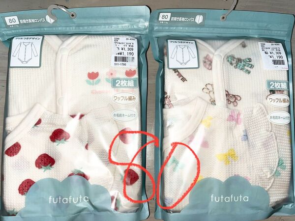 ★サイズ80 フタフタ前開き長袖ロンパス4枚セット ロンパース ワッフル編み 女の子