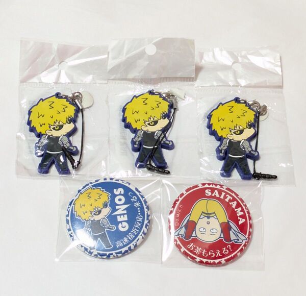 ワンパンマン サイタマ ジェノス 缶バッジ ラバーストラップ HMM 限定 ONEPUNCHMAN