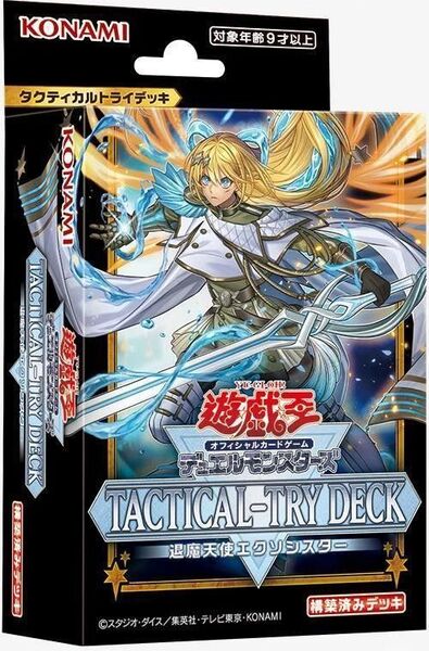 エクソシスター 退魔天使 デッキパーツ 【外箱あり】TAC-TRY