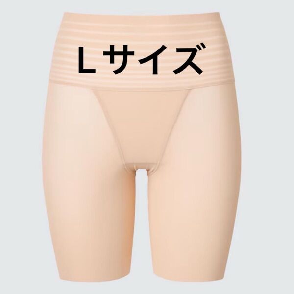 ユニクロ シェイパーショーツ Lサイズ ベージュ ガードル 補正下着