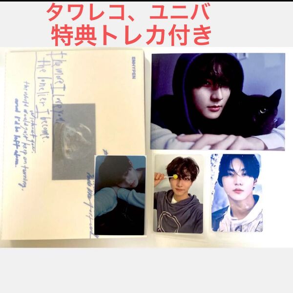 ENHYPEN daydream ジョンウォン