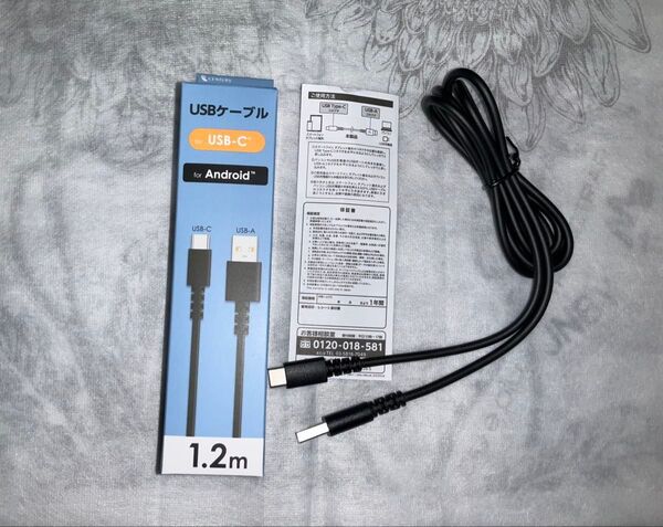 USB-A to USB-C ケーブル 1.2m