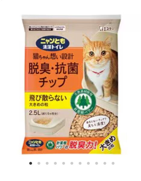 【セット売り】脱臭・抗菌チップとシートセット 2.5L &シート4枚入り