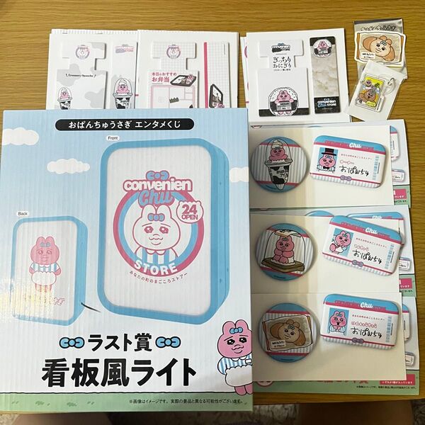 新品未開封 おぱんちゅうさぎ ローソンラストワン賞 看板風ライト おまけ付き