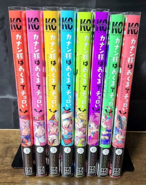カナン様はあくまでチョロい 初版 1〜8巻