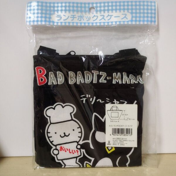 バッドばつ丸【BAD BADTZ-MARU】ランチBOXケース ×○ サンリオ