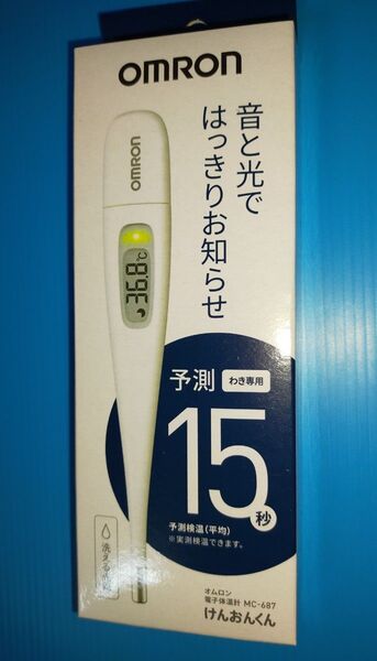 オムロン!体温計!MC-687