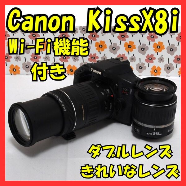 【返品保証】Canon Kiss X8i☆ダブルレンズ☆Wi-Fi画像転送☆