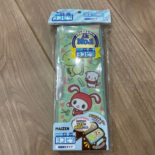 サンエックス ヨコピタ コンパクトふでいれ 筆箱 マイゼン