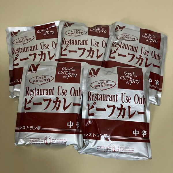 レトルトカレー(レストラン用ビーフカレー)200g入×5袋 新品未開封