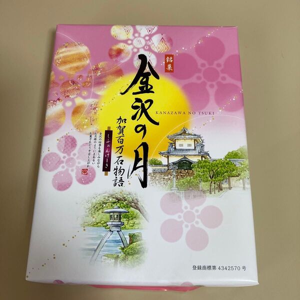 金沢の月 加賀百万石物語 シフォンケーキ 12個入×1箱 新品未開封