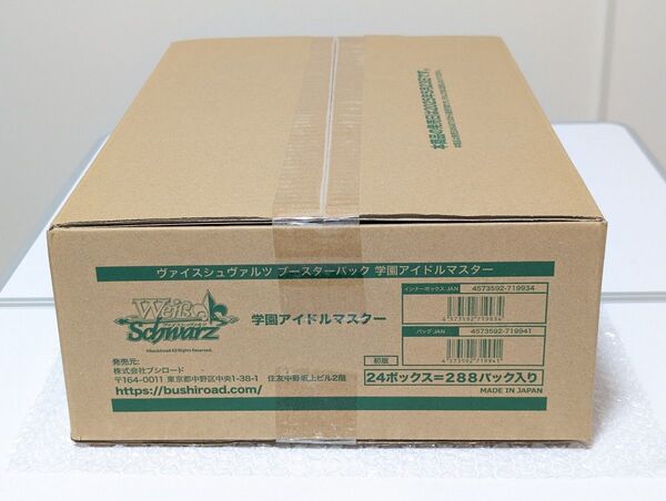未開封 カートン ヴァイスシュヴァルツ 学園アイドルマスター 24BOX 学マス ヴァイス