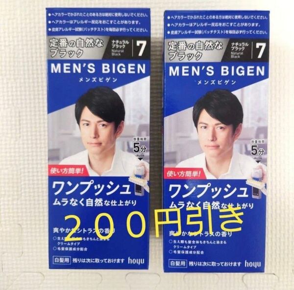 【クーポンで200円引き】ホーユー メンズビゲン ワンプッシュ 7(ナチュラルブラック) 2箱