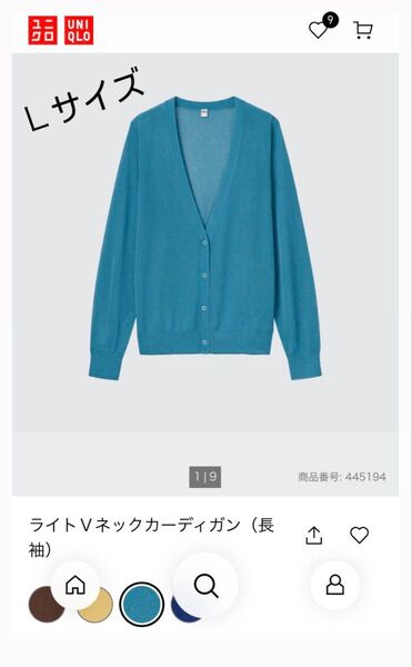 UNIQLO ライトVネックカーディガン Lサイズ ブルー ユニクロ シアー 青