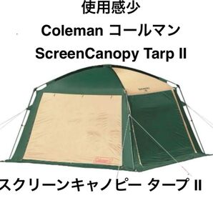 使用感少 Coleman Screen Canopy Tarp II コールマン テント スクリーンキャノピータープII テント
