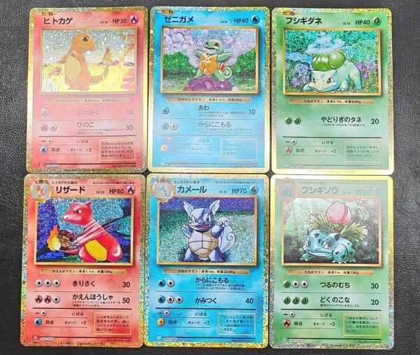 ポケモンカード クラシック 御三家 ヒトカゲ ゼニガメ フシギダネ リザード カメール フシギソウ 濡れ折れ対策します