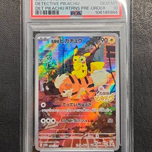 PSA10 帰ってきた 名探偵ピカチュウ プロモ SV-P ポケモンカード Pikachu 濡れ折れ対策します