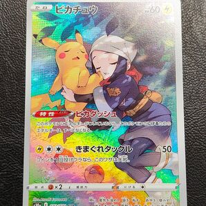 ピカチュウ CHR ポケモンカード ダークファンタズマ 濡れ折れ対策します