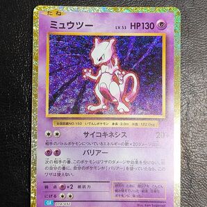 ポケモンカード クラシック ミュウツー classic 濡れ折れ対策します