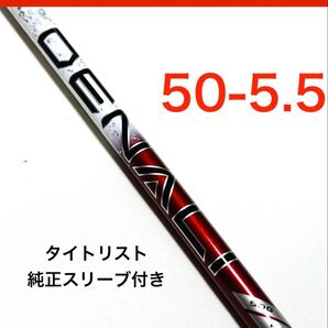 レフティ DENALI RED 50(5.5) ディナリ ドライバーシャフト