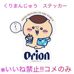 公式オンライン完売品! 早い者勝ち!