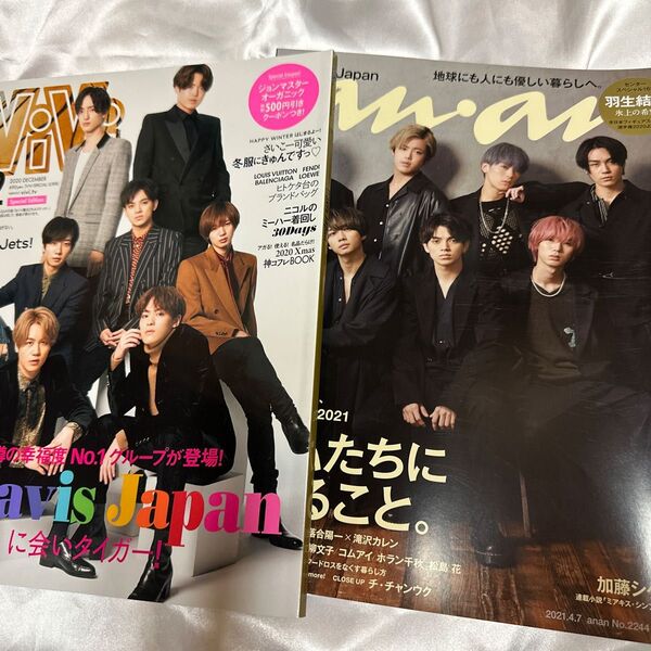 anan ViVi TravisJapan 雑誌