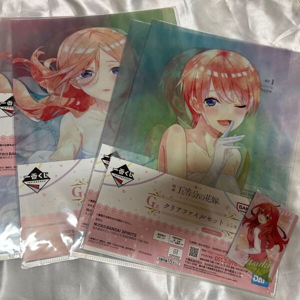 一番くじ 映画 五等分の花嫁 五つ子ゲームファイナル F賞 イラストボード G賞 クリアファイル H賞 ラバーストラップ セット