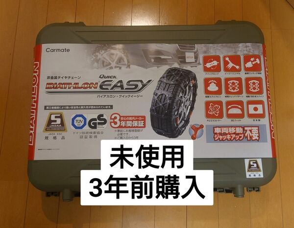 カーメイト バイアスロン クイック・イージー QE7L 簡単取付 非金属 タイヤチェーン 正規品 現行モデル