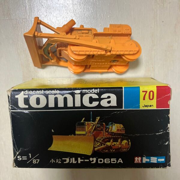 トミカ 黒箱 No70 小松ブルドーザ D65A 日本製