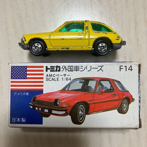 トミカ 外国車シリーズ F14 AMCペーサー 日本製