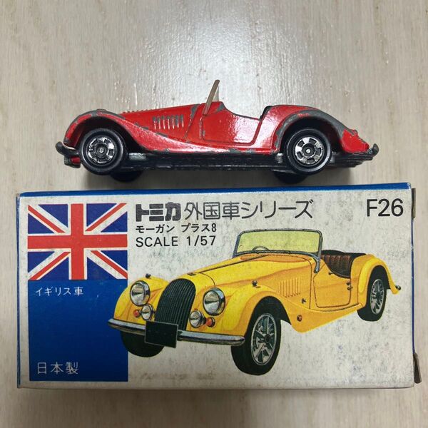 トミカ 外国車シリーズ F26 モーガン プラス8 日本製